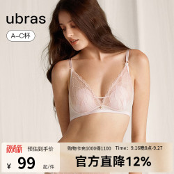 Ubras 24年流光珠贝性感蕾丝婚礼轻奢兔耳杯大杯文胸女内衣 低鸡心兔耳杯-淡雅粉色 XL1 鸡心85C/D