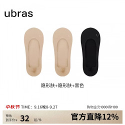 Ubras 3双隐形无痕浅口防滑船袜子女袜防掉跟 浅口-黑色+肤色+肤色 均码