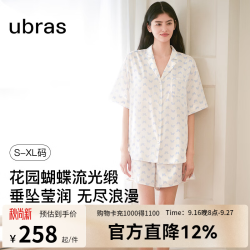 Ubras 26年新款流光心动开襟套装睡衣女士高级感睡衣家居家服男 短袖短裤-白底蓝蝴蝶 M
