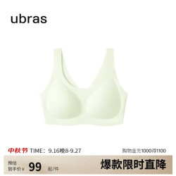 Ubras 无尺码文胸 无钢圈无痕透气 小底围