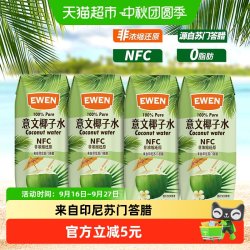 EWEN 100%椰子水含电解质250ml