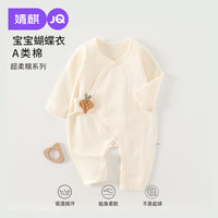 婧麒 婴儿连体衣纯棉蝴提花蝶衣秋款