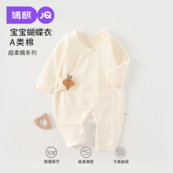 婧麒 婴儿连体衣纯棉蝴提花蝶衣秋款