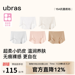 Ubras 抗菌 女士内裤 隐形肤+瓷肌+奶油杏+燕麦奶+白 5条