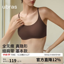 Ubras 无痕细肩带隐形小奶皮文胸 蜜茶棕色 均码