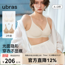 Ubras 夹心软支撑小胸聚拢光面无痕内衣女无钢圈文胸罩 燕麦奶+隐形肤 M  75A/75B