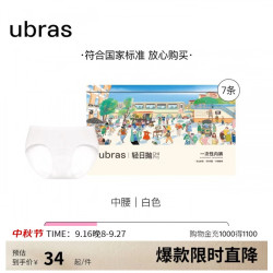 Ubras 一次性纯棉中腰内裤 白色 7条装