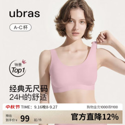 Ubras 虞书欣同款无尺码免拆胸垫背心式内衣女无痕无钢圈聚拢文胸
