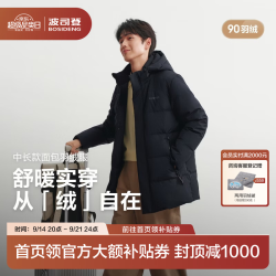 波司登 26秋冬新款羽绒服男90绒通勤中长款防风连帽保暖外套B260245121XS 回纹黑9BS2 L 180/100A 体重约140-155斤