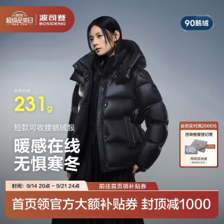 波司登 25年冬鹅绒羽绒服女士宽松泡芙加厚脱卸帽立领明星同款外套