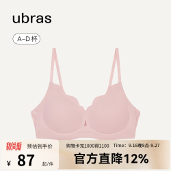 Ubras 软支撑透气花瓣杯聚拢防外扩无痕文胸罩内衣女 藕粉色 S 1 70C/D