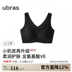 Ubras 无钢圈 女士文胸