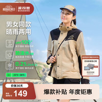 波司登 春夏户外防晒衣服男女款露营透气防紫外线外套B40522120 黑色/黄卡其80LJ 180/100A