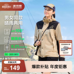 波司登 春夏户外防晒衣服男女款露营透气防紫外线外套B40522120 黑色/黄卡其80LJ 180/100A