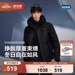波司登 25羽绒服男短款90绒时尚休闲科技轻量连帽冬季外套B250245247 黑色8056 M 175/96A 体重约130-140斤