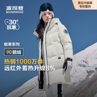 波司登 反季极寒90鹅绒中长款羽绒服男女情侣款防风保暖外套大码推荐（3色可选）