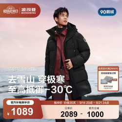 波司登 B250242450 90鹅绒 黑色 L 170/92A 羽绒服