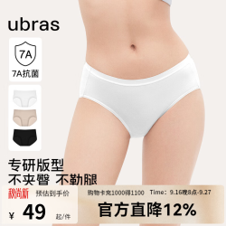Ubras 24年亲肤透气女士内裤中腰三角裤（三条装） 黑色+瓷肌色+白色 M 黑色+瓷肌色+白色 3条