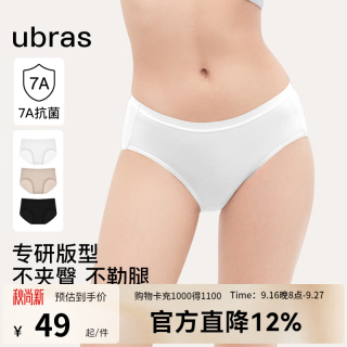 Ubras 24年亲肤透气女士内裤中腰三角裤（三条装） 黑色+瓷肌色+白色 M 黑色+瓷肌色+白色 3条