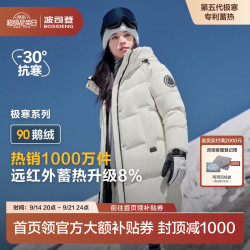 波司登 极寒系列 鹅绒中长款连帽羽绒服 冰霜迷彩 XL