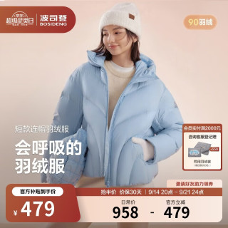 波司登 反季羽绒服女士冬季90绒加厚连帽宽松短款休闲百搭保暖外套