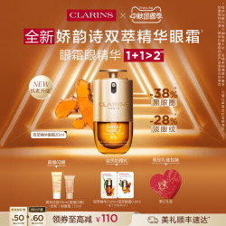 娇韵诗 双萃焕活眼部精华