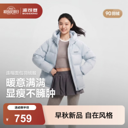 波司登 B260245112 90绒短款连帽羽绒服 水雾蓝 XL