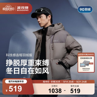 波司登 25羽绒服男短款90绒时尚休闲科技轻量连帽冬季外套B250245247 月岩卡7E60 M 175/96A 体重约130-140斤