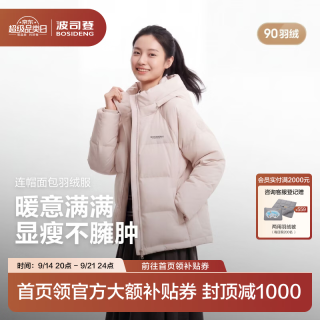 波司登 26年秋冬新款羽绒服90绒情侣连帽休闲百搭保暖外套B260245112XS 蜜桃粉1273 L 170/92A 体重约140-150斤