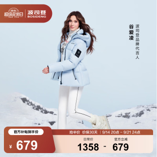 波司登 冰雪运动系列短款防风连帽加厚羽绒服 雪影蓝 XS