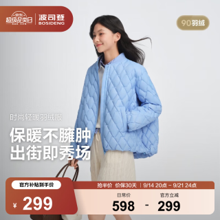波司登 秋季轻薄羽绒服短款女款90绒立领菱格宽松休闲保暖羽绒内胆 风铃淡蓝|5A05 XL 175/96A 体重约150-160斤