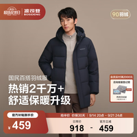 波司登 反季冬羽绒服90绒男士中长款休闲加厚连帽经典休闲热销外套 墨石蓝|5984 S 170/92A 体重约120-130斤