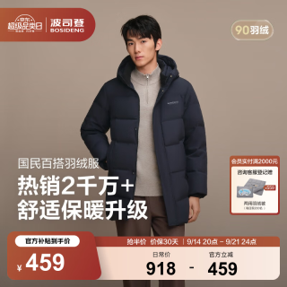 波司登 反季冬羽绒服90绒男士中长款休闲加厚连帽经典休闲热销外套 墨石蓝|5984 S 170/92A 体重约120-130斤