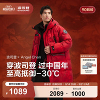 波司登 反季90鹅绒冬极寒羽绒服男女同款加厚中长款科技蓄热连帽外套 马到成功|9FS4-抵御-30°C M 165/88A 体重约120-140斤