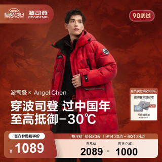波司登 反季90鹅绒冬极寒羽绒服男女同款加厚中长款科技蓄热连帽外套 马到成功|9FS4-抵御-30°C M 165/88A 体重约120-140斤
