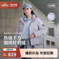 波司登 2025羽绒服男女同款短款90绒立领冬季保暖外套 灰紫檀6443 XS 155/80A 体重约100斤以内