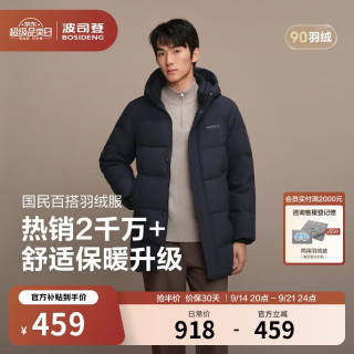 波司登 25年冬季羽绒服90绒男士宽松中长款休闲加厚连帽休闲外套 墨石蓝|5984  L 180/100A 体重约140-155斤