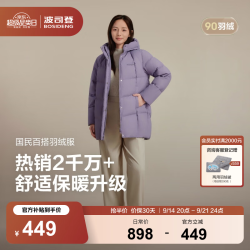 波司登 25羽绒服女中长款连帽90绒休闲百搭外套B250245122 暗紫色6432 3XL 185/104A 体重约160斤-180斤