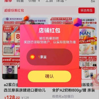 母婴营养关注1京豆