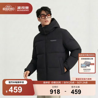 波司登 羽绒服男士90绒冬季时尚休闲宽松短款连帽商场同款外套 黑色|8056 S 170/92A 体重约120-130斤