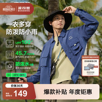 波司登 防晒衣男短款透气防紫外线防泼水凉感户外登山露营钓鱼服 湖水蓝5245 XL 185/104A
