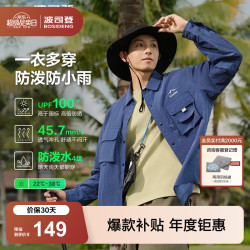 波司登 2024夏季男款户外露营透气时尚百搭工装防晒服B40522105 湖水蓝5245 190/108A