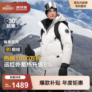 波司登 奥莱反季极寒羽绒服冬季男女鹅绒中长款大码推荐通勤保暖外套 灰白水墨迷彩9N12 XL 175/96A 体重约130-155斤