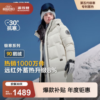 波司登 极寒羽绒服冬季男女鹅绒中长款连帽通勤保暖外套 冰霜迷彩8959 XL 175/96A