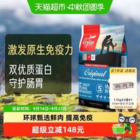 88VIP：Orijen 渴望 原始猎食渴望美国全犬期鸡肉狗粮6kg内护心外美毛双优质蛋白袋装