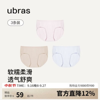 Ubras 40S莫代尔高弹织带女士内裤女纯棉抗菌裆中腰三角裤（3条装） 粉末蓝色+浅桃粉色+瓷月几色 S