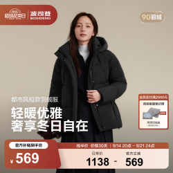 波司登 冬季羽绒服女士冬90绒加厚脱卸帽宽松短款百搭休闲保暖外套 馥郁黑8F41 XL 175/96A 体重约130-140斤