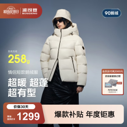 波司登 25年泡芙羽绒服男女同款90鹅绒连帽保暖外套B250243120 幻境白8625 S 160/84A 体重约100-110斤
