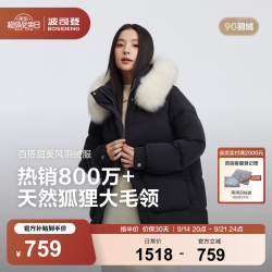 波司登 25冬季羽绒服女中长款脱卸帽大毛领90绒保暖外套B250245268 黑色8056 S 160/84A 体重约110-130斤