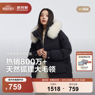 波司登 25冬季羽绒服女中长款脱卸帽大毛领90绒保暖外套B250245268 黑色8056 S 160/84A 体重约110-130斤